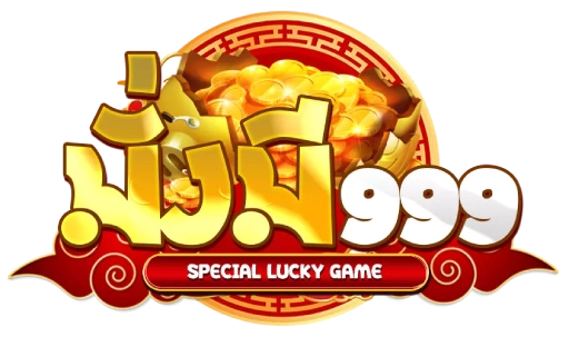 มั่งมี 999 สล็อต